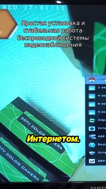Простая установка и стабильная работа беспроводной системы видеонаблюдения