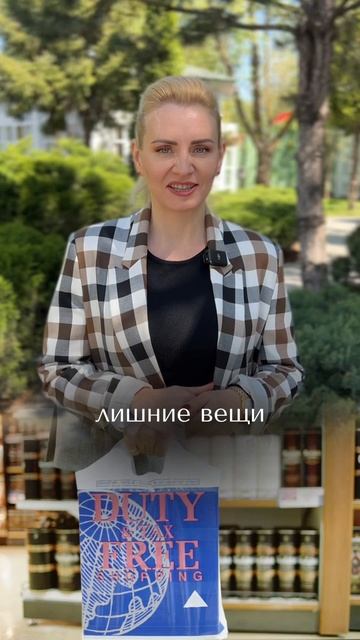 Если вы летите без багажа