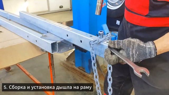 Сборка курганского прицепа "Водник". #курганскиеприце?