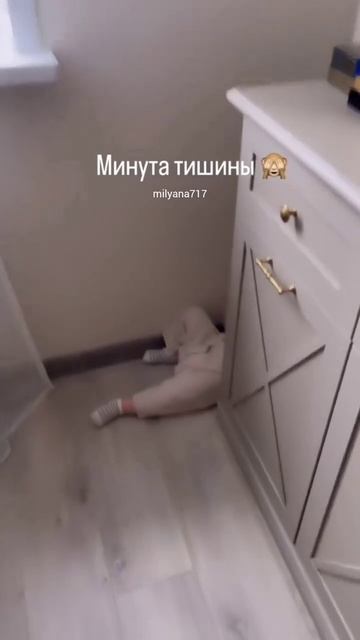 дети