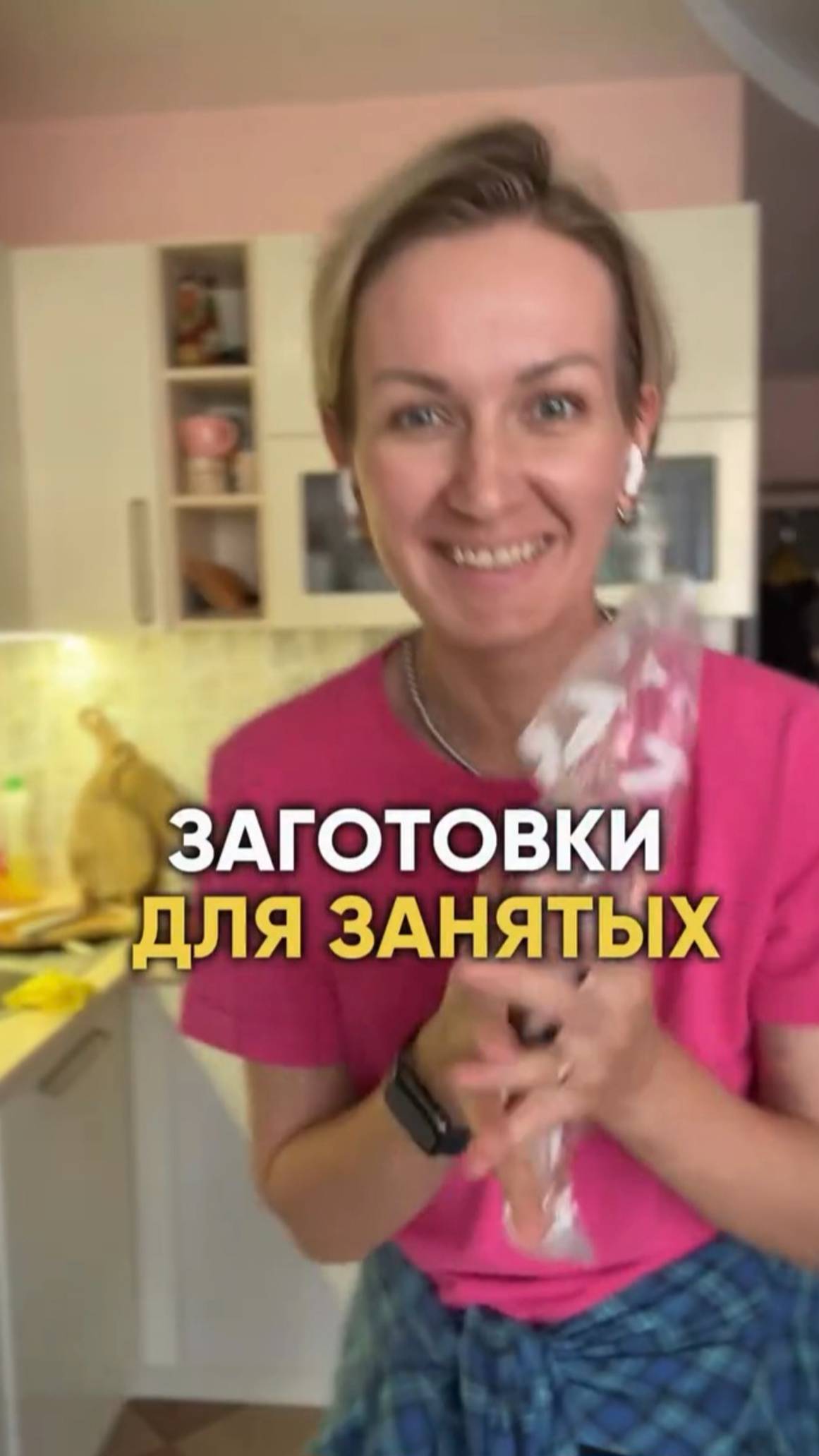 Заготовки для занятых #shorts.mp4
