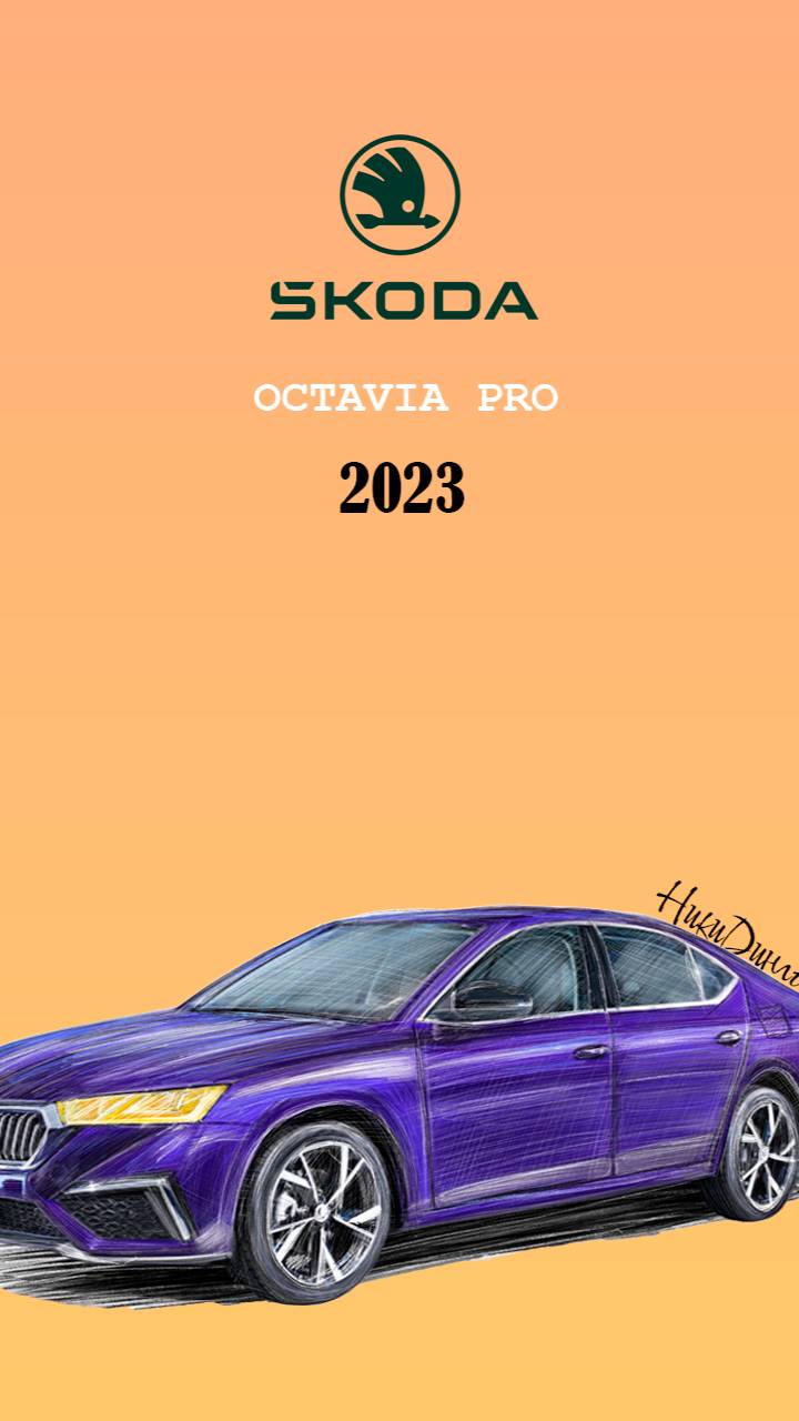 Skoda Octavia Pro 2023: динамичный седан с разумной ценой и экономией топлива.