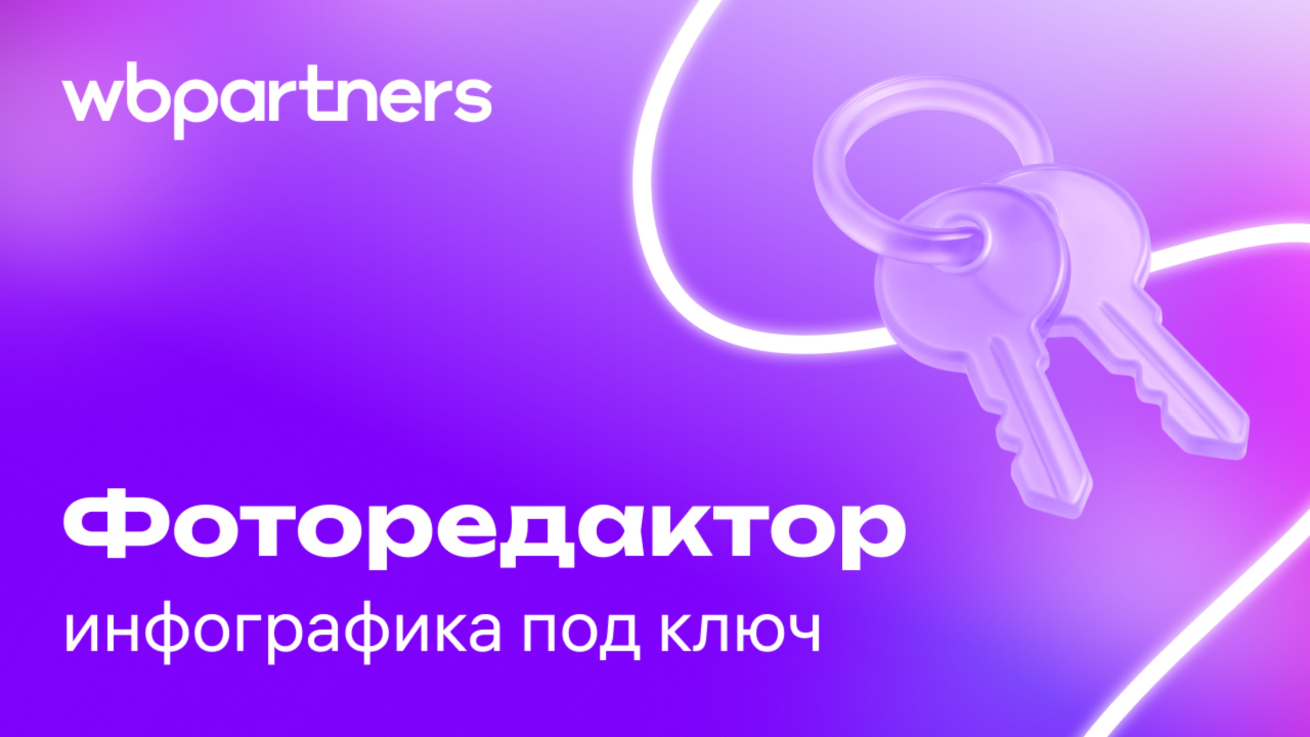 Новые возможности фоторедактора — инфографика под ключ