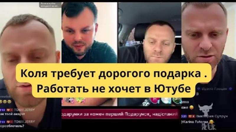 Обзир - Коля требует подарки. Надя приготовилась к приезду любимки.