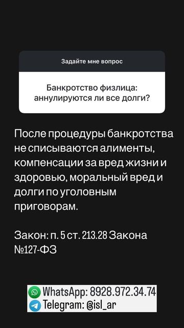 Аннулирует ли все долги банкротство?