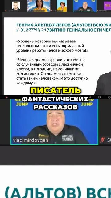 Педагогические максимы_ Развитие гения по системе ТРИЗ #топыкатегорий