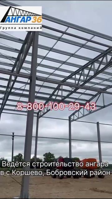 Ангар из ЛСТК