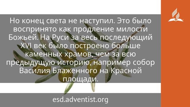 5 июня 2025. Живые камни. Под сенью благодати | Адвентисты