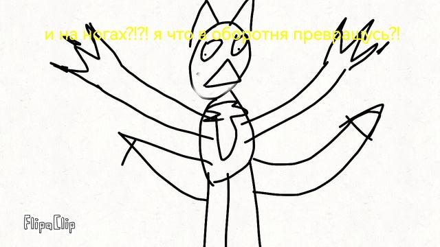 Тейлз трансформация в оборотня Tails transformation of werewolf