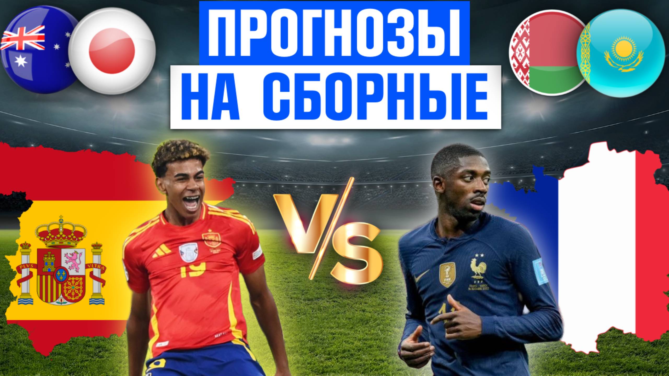 🔥СТАВИМ 75.000₽! ПРОГНОЗЫ на Лигу Наций. Прогнозы на футбол на сегодня. Ставки на футбол