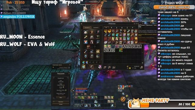 Синтез Изумруда на 1000 купонов. Lineage 2 ProjectWolf - PVEfun #l2main #la2 #la2essence #la2wolf