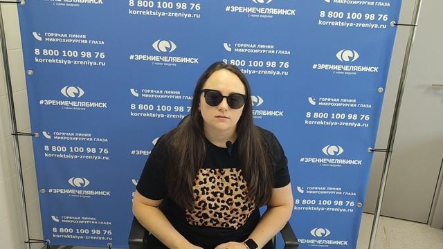 Отзыв о лазерной коррекции зрения в клинике "Зрение Челябинск", 88001009876