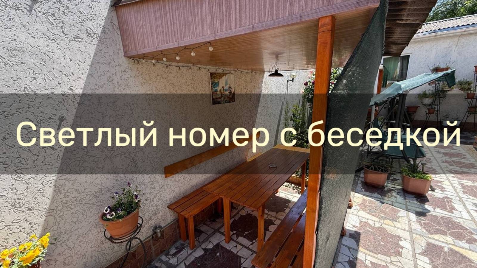 Уютный однокомнатный номер в старом городе Евпатории