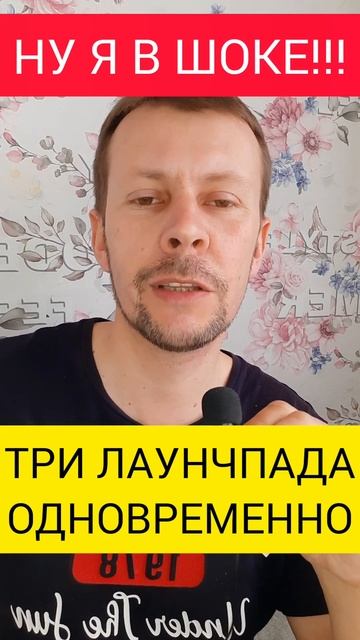 Лаунчпады на бирже MEXC Global, три сразу???  #криптовалюта #me