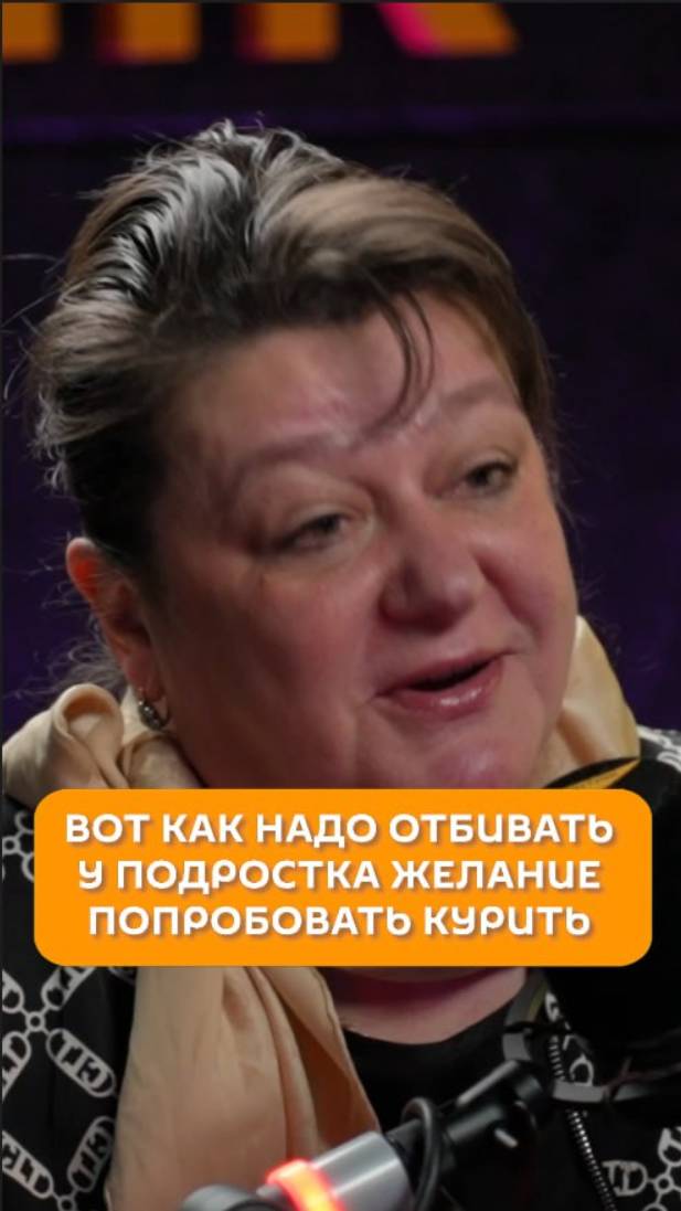Вот как надо отбивать у подростка желание попробовать курить