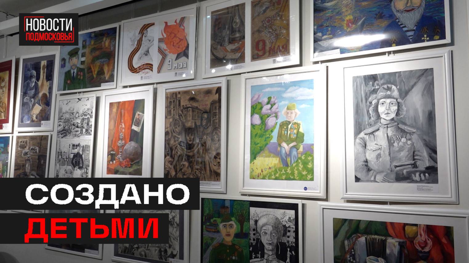 Выставка «Чудесная страна» открылась в Мытищинской галерее искусств