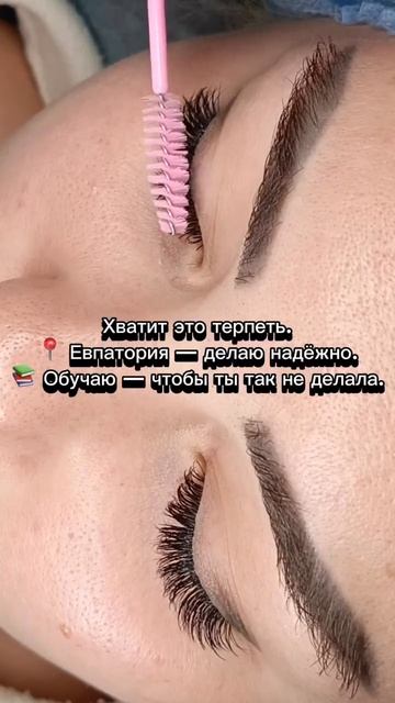 Что делать, если сыпаться ресницы