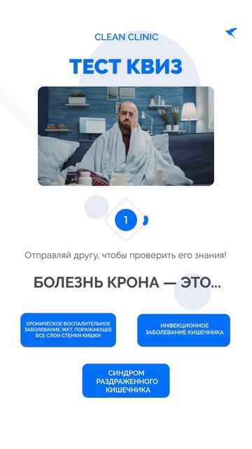 Тест на знания