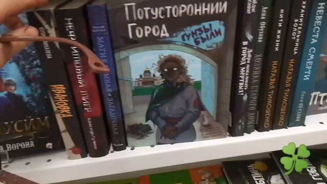 Книжная полка в магазине города .Или что читают дети .