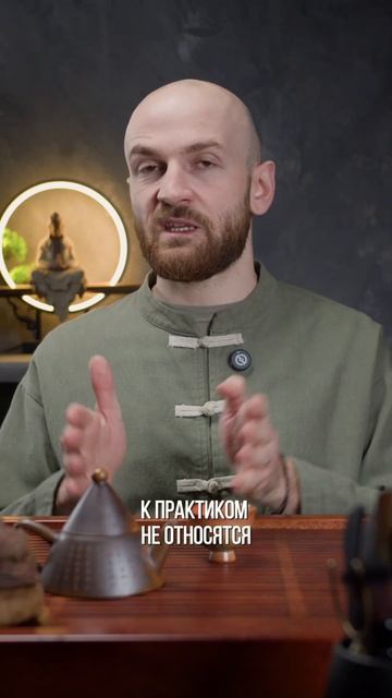 Исследование о пользе практики Китайского чаепития, Ц