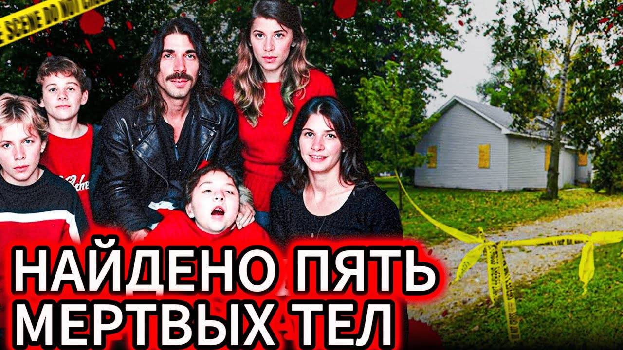 ПЯТЬ ТРУПОВ И МЛАДЕНЕЦ: Бывший муж ВЕРНУЛСЯ ради МЕСТИ? 🔪 Бисон НЕ ЗАБУДЕТ!