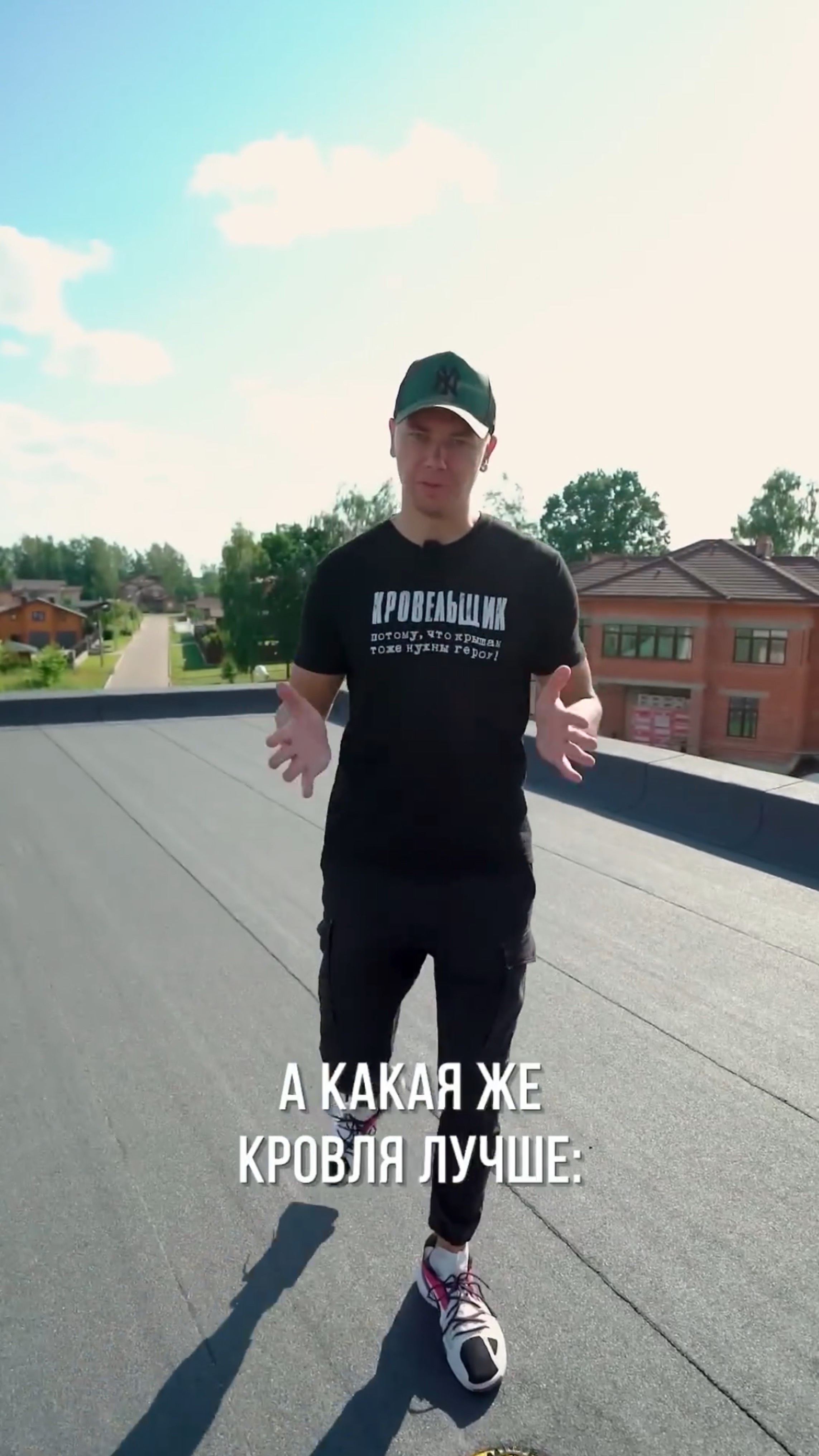🧐 ПЛОСКАЯ или СКАТНАЯ? Какая кровля лучше?