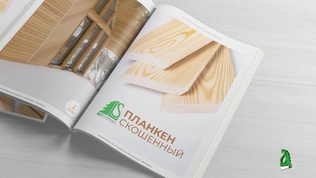 20230316 - Планкен скошенный ЛесСервис 2023.f137