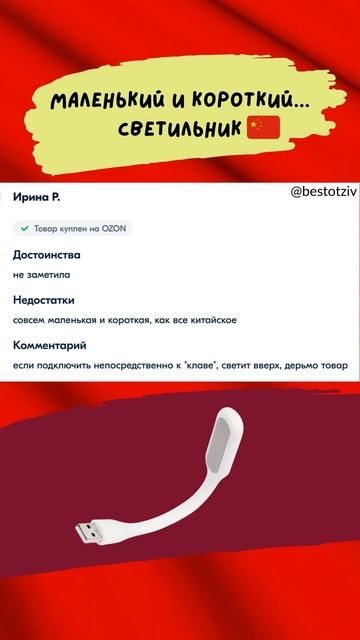 Китайский светильник 😳