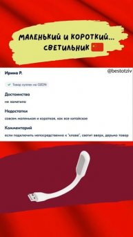 Китайский светильник 😳