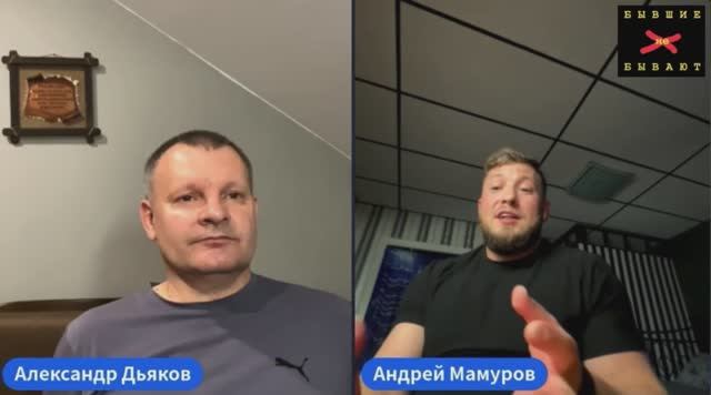 Бывшие бывают с Андреем М