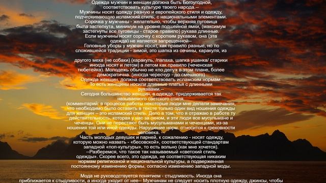Одежда мужчин и женщин. Нормы и правила приличия в нош?