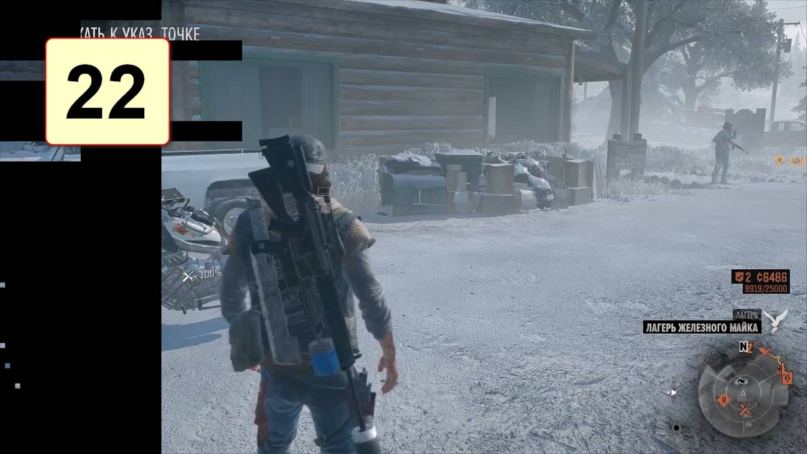 Прохождение ►Days Gone◄【• Выпуск• #22】