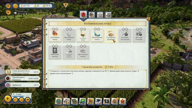 Tropico 6 — Слава Банановой Республике {PC} прохождение час