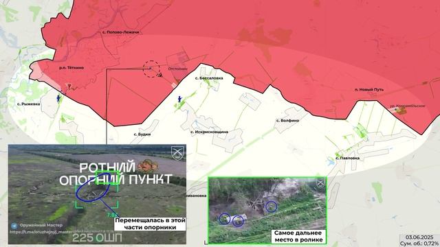 Взятие Кондратовки и обстановка на участке Яблоновки. Сводка на 04.06.2025 год !!!