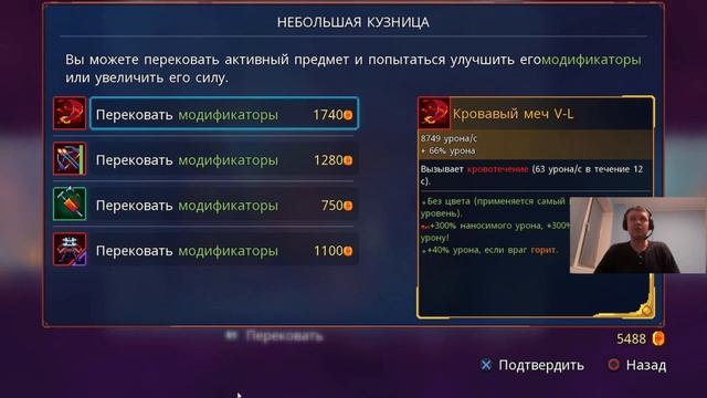 папич купил мом и рапиру в dead cells