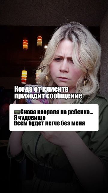 Тревожное сообщение