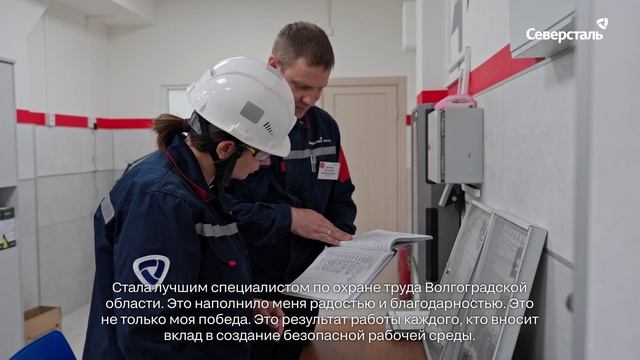 Елена Алексеева стала лучшим специалистом по охране труда Волгоградской области