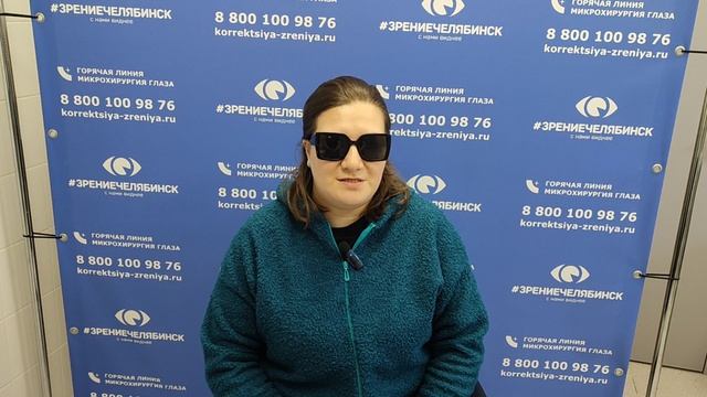 Отзыв о лазерной коррекции зрения в клинике "Зрение Челябинск", 88001009876