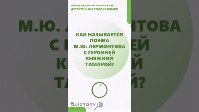Угадай кто! 194 серия быстрых расследований от Квиза Детективные Головоломки #quiztory #квиз #shorts