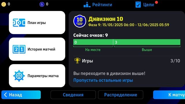 играю в efootball