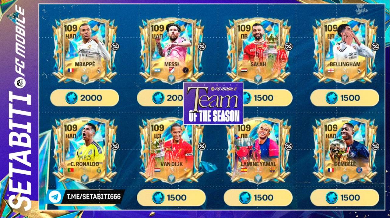 Дикая Раскачка УТОТС Команда Сезона FC mobile 25 • УТОТС Имбы • ULTIMATE TOTS