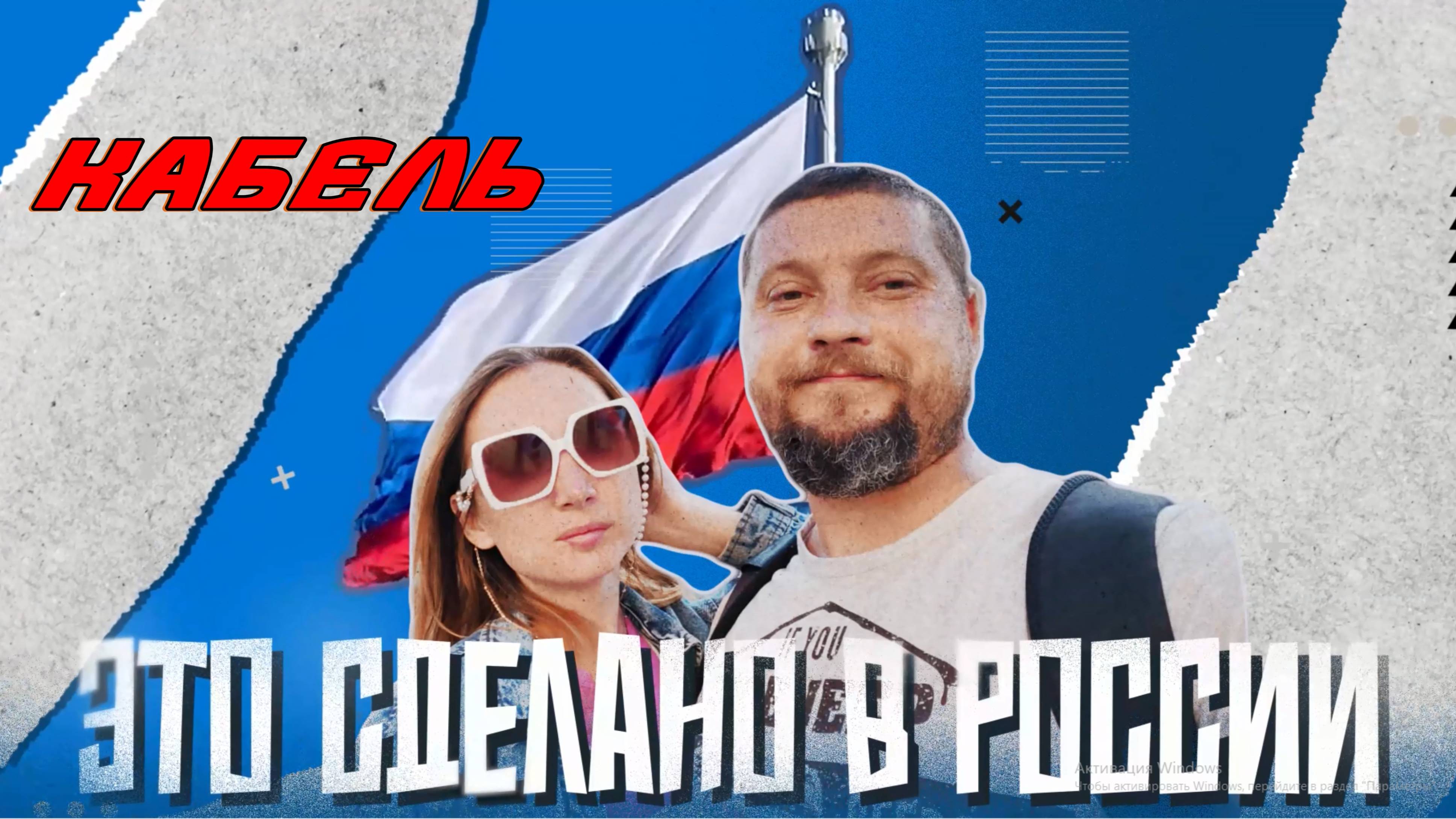 Это сделано в России. Как производят кабель для электротранспорта?