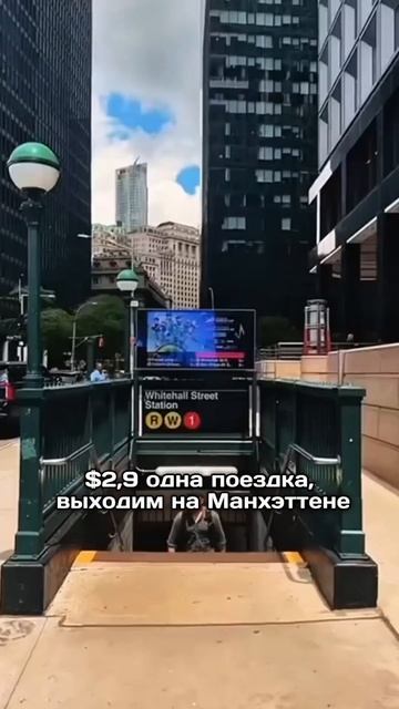 Сколько (не) стоит день в Нью-Йорке? Скидка 20% на покупк?
