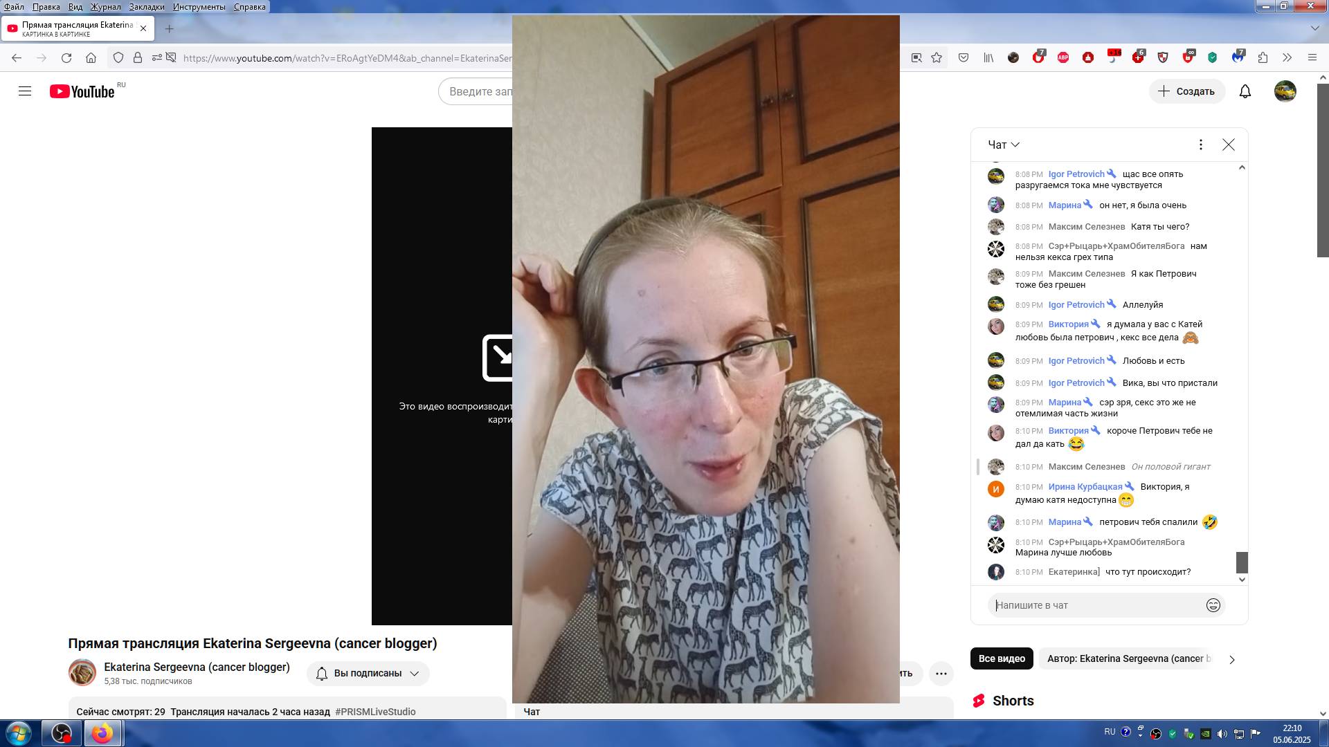 Вечерний Стрим Кати, От 05.06.2025