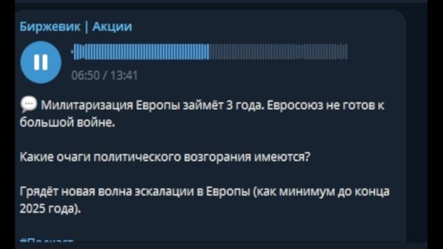 Германия, Польша, Франция, Германия тянут Европу к третье мировой! Реванш!