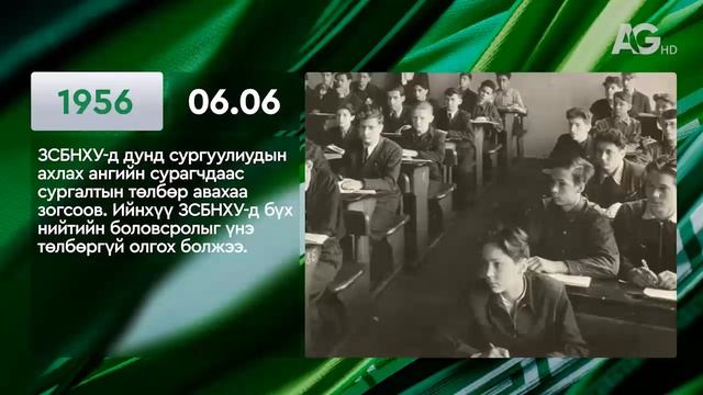 ЭНЭ ӨДӨР ТҮҮХЭНД 06.6 / ЭТОТ ДЕНЬ В ИСТОРИИ: 6  июня