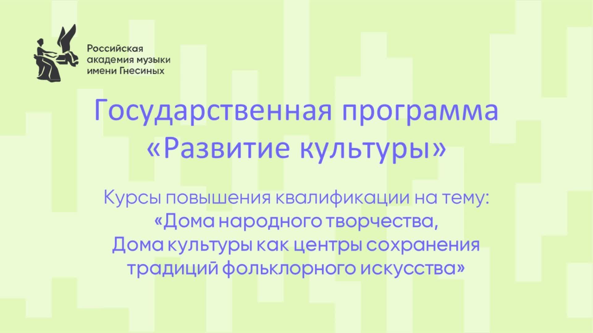 Дома народного творчества