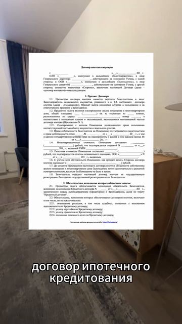 Как вернуть деньги за страховку после закрытия ипотеки?