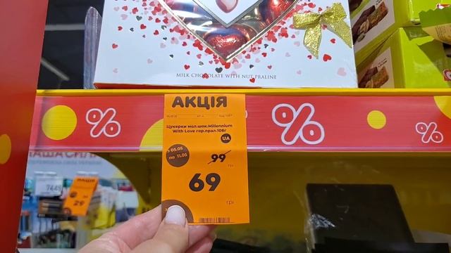 Аврора. 💫Все що є по 29 грн.Знижки до 11.05#акція #аврора #s