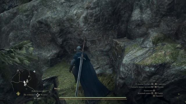 Dragons Dogma 2 17 - Неловкое молчание